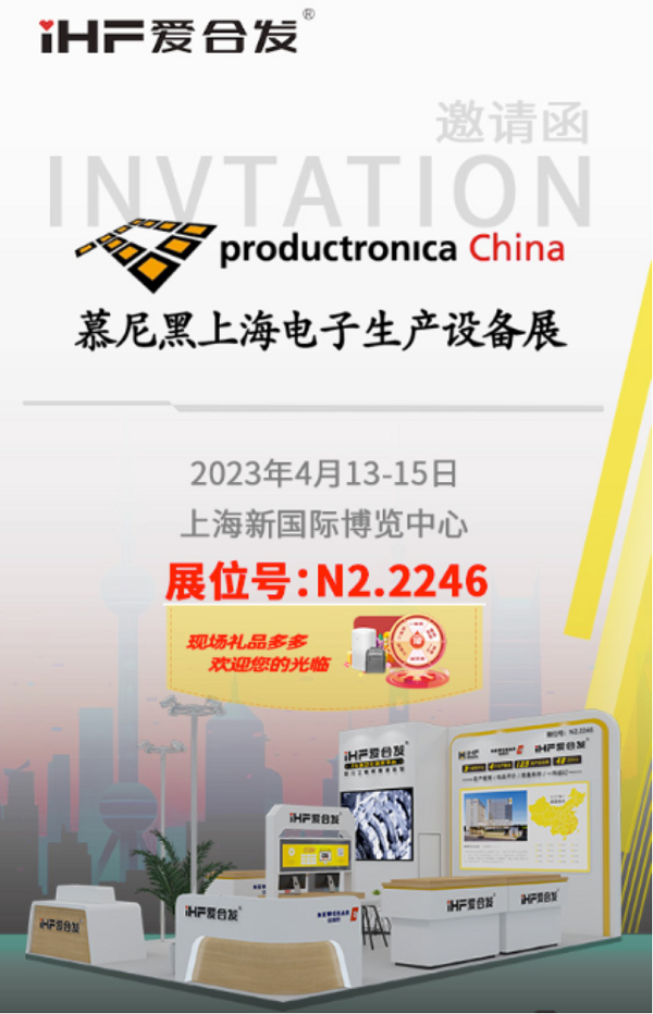 iHF愛合發(fā)機(jī)械配件采購平臺邀請函