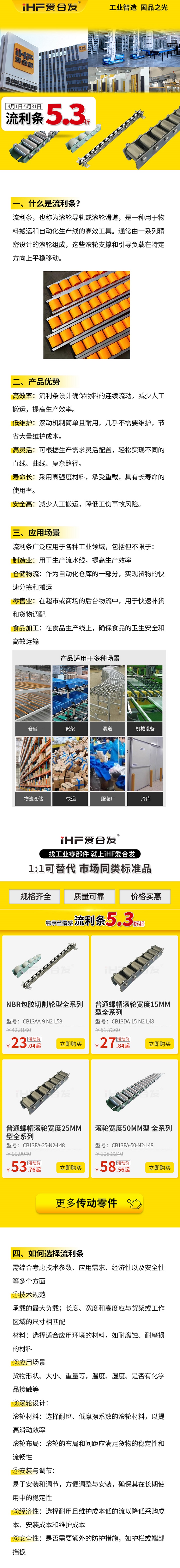 工業(yè)零件流利條怎么選擇！